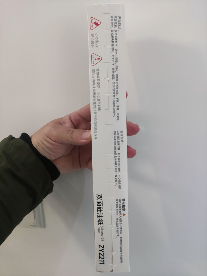 展艺烘焙工具