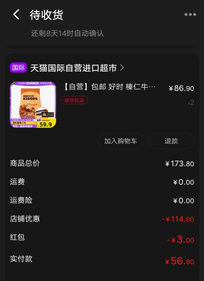 好时糖果巧克力