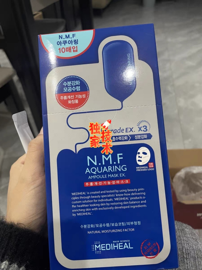 美迪惠尔面膜面贴