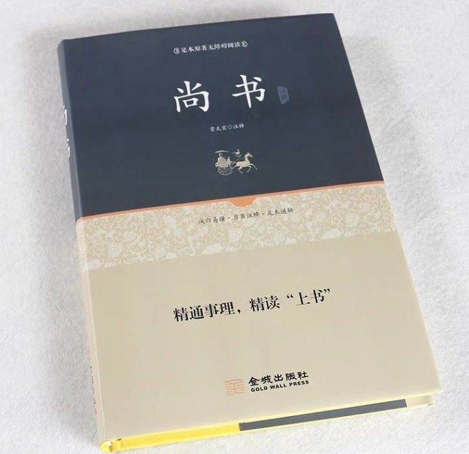金城出版社文学诗歌
