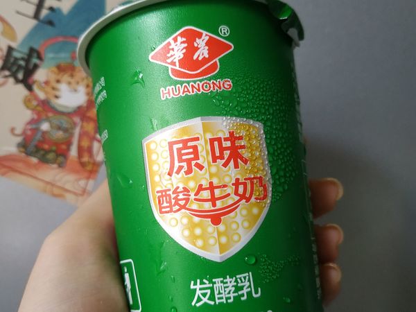 世界杯和华农的酸奶真的绝配了