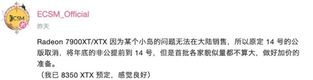 网传丨被砍?AMD RX 7900系列首发没有纯公版, 被非公版取代