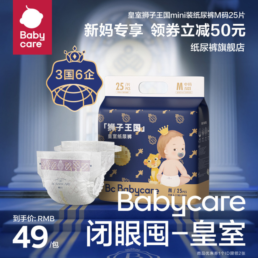 分享我给宝宝反复回购的那些高性价比纸尿裤!