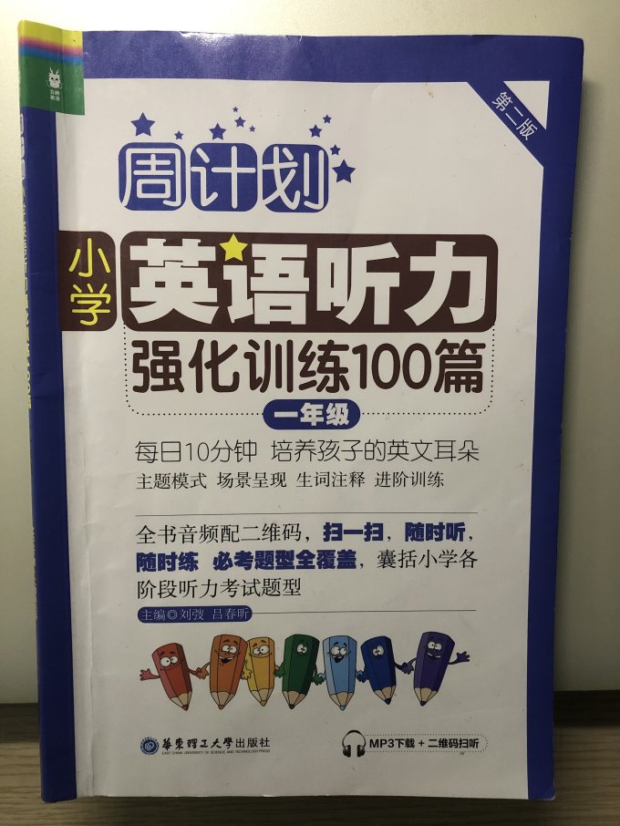 华东理工大学出版社工具书