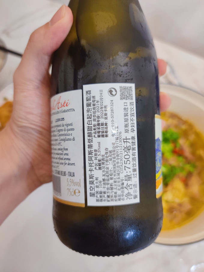 星空莫斯卡托葡萄酒