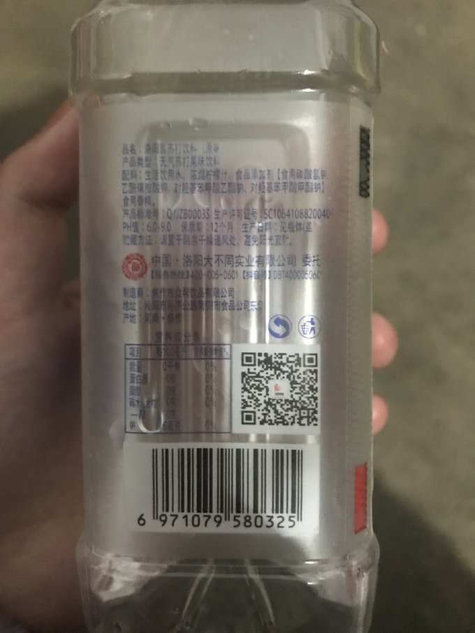 洛阳宫起泡饮用水