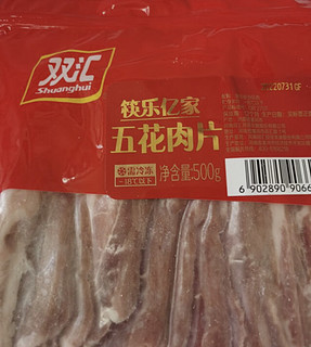 冬日烤肉必备食材五花肉片