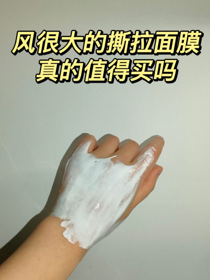 面膜面贴