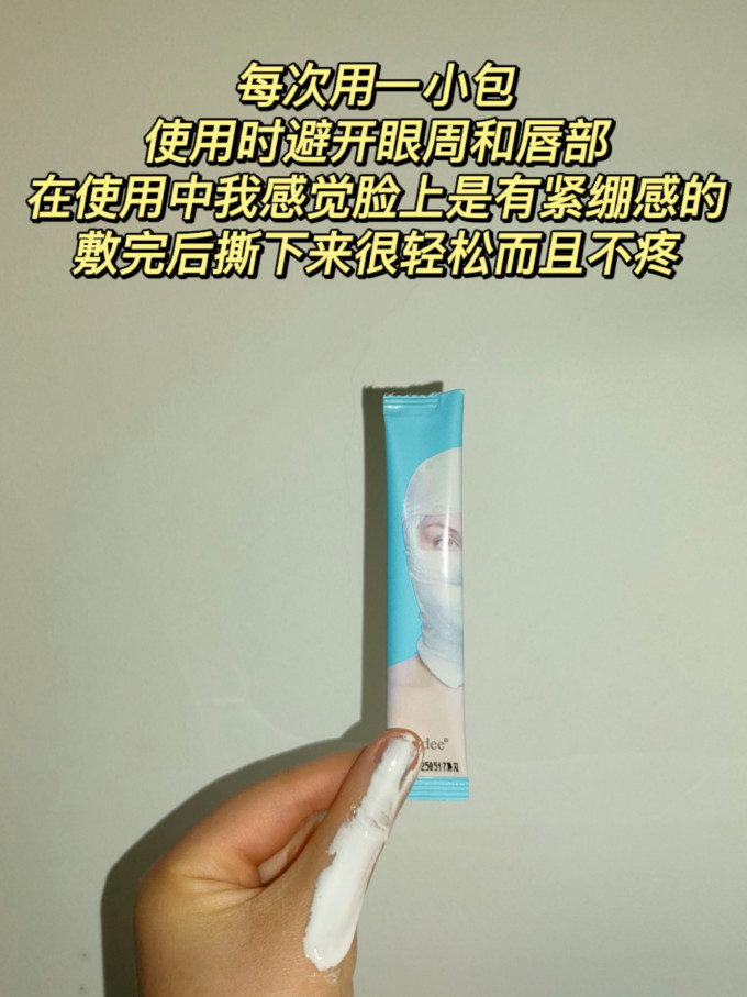 面膜面贴