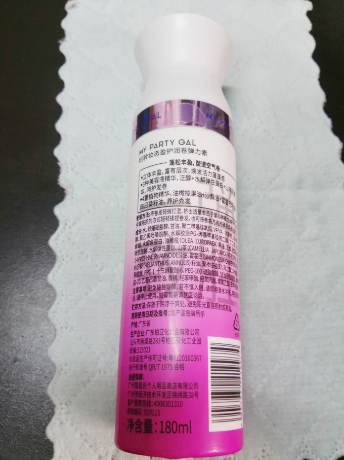 弹力素