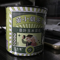 世界杯爆冷，喝点桑叶玉米须茶降火