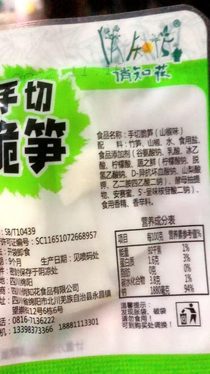 其他休闲零食
