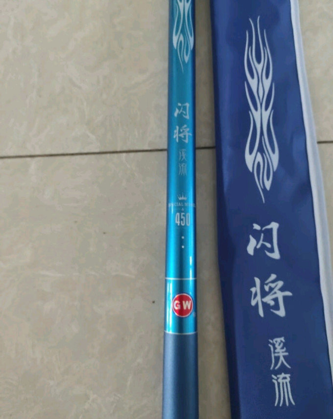 光威鱼竿