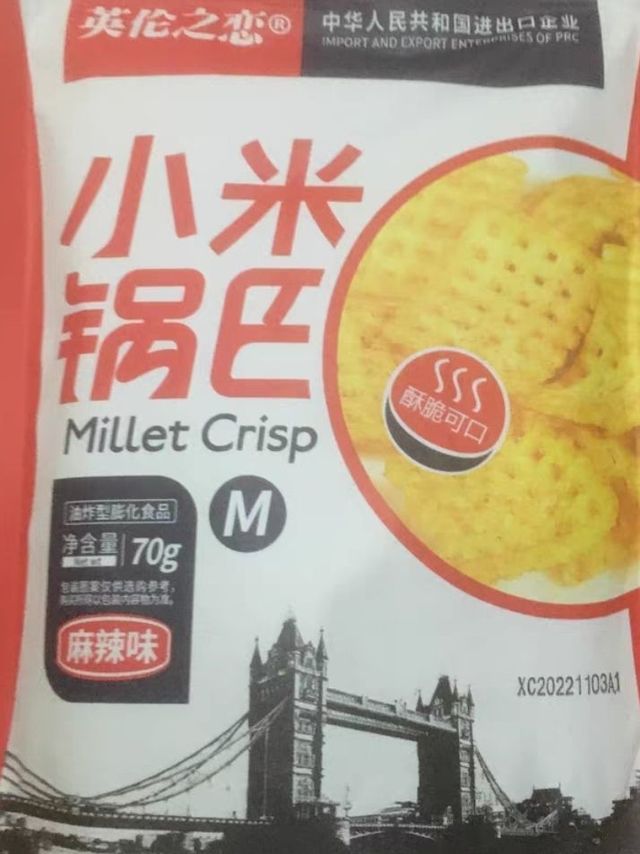 英伦之恋小米锅巴大包爆款解馋休闲零食