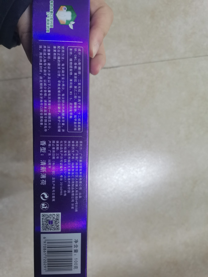 好立康牙膏