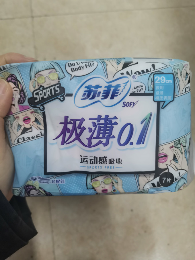 苏菲极薄卫生巾超薄超舒服