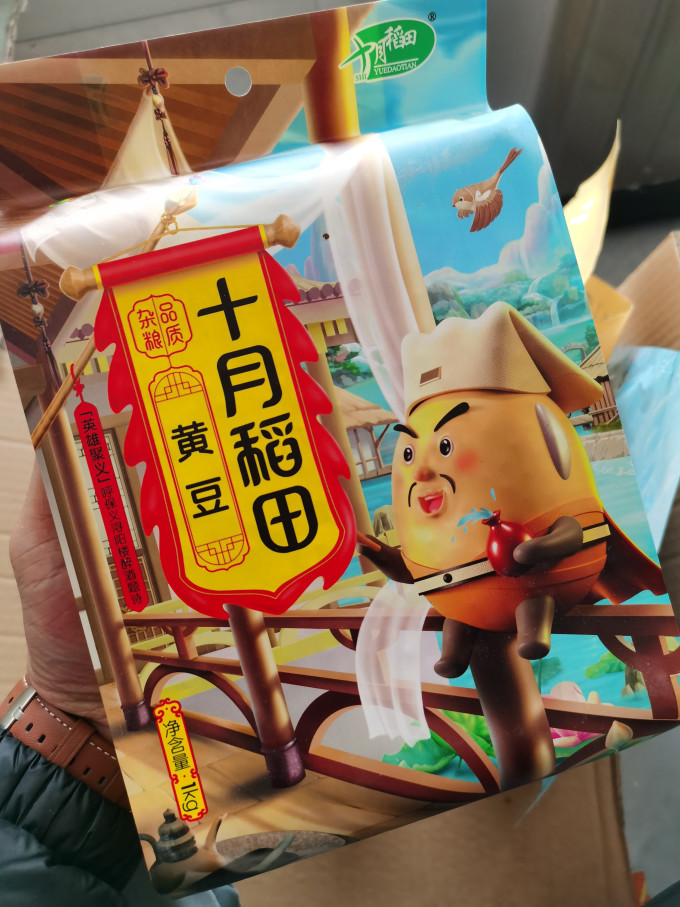十月稻田谷物/杂粮/粥米