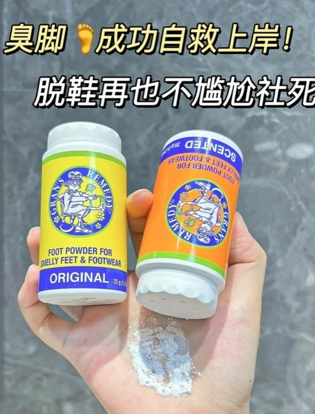 大汗脚集合!来 来~给你自信脱鞋的底气!