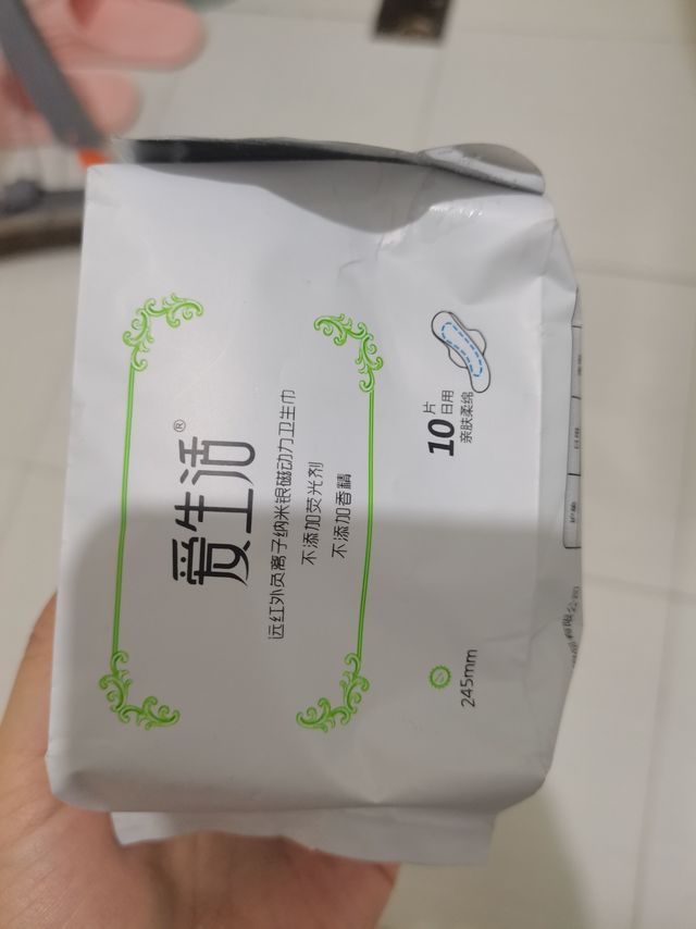 爱生活远红外负离子纳米卫生巾