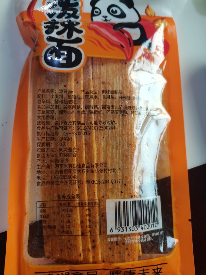 建湘哥其他休闲零食