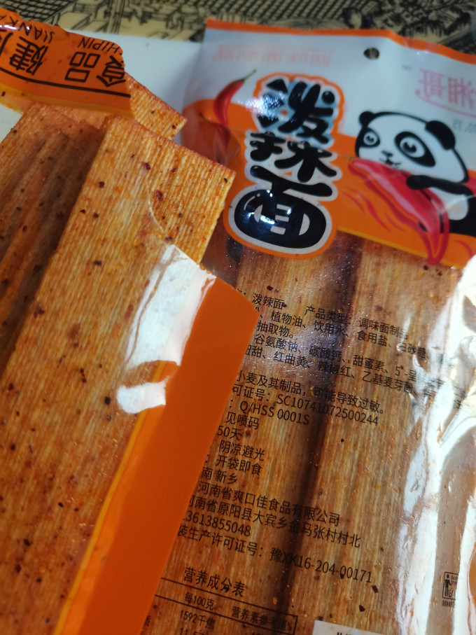 建湘哥其他休闲零食