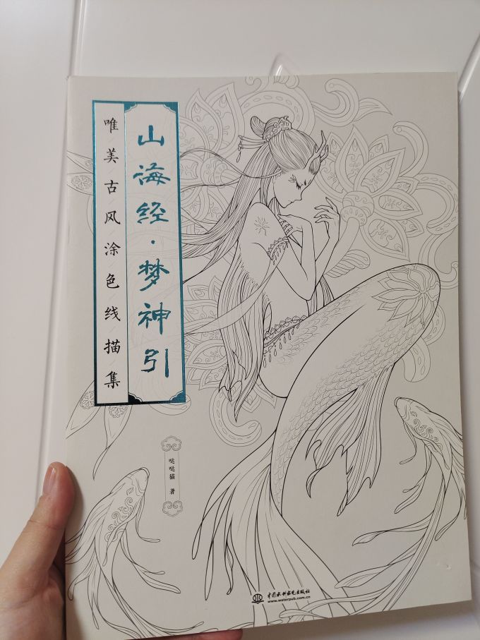 飞乐鸟绘画图画本