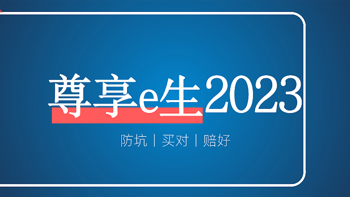 众安尊享e生2023，不能保证续保，靠啥“保证续保”？