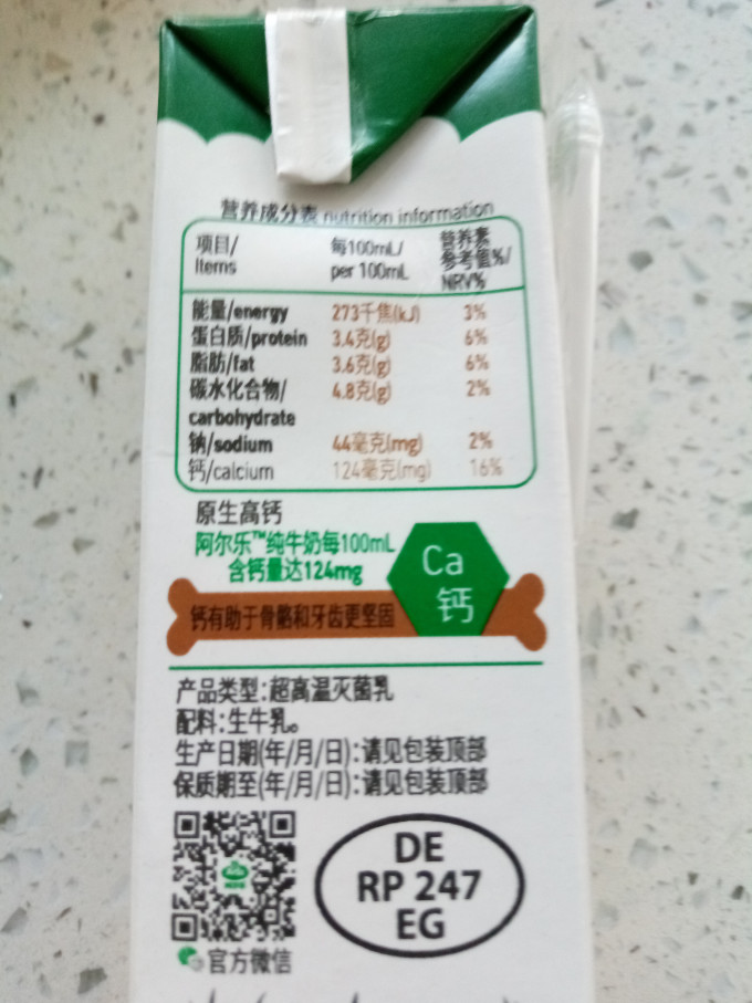成人奶粉
