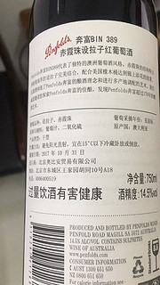 红酒中的小弟弟  奔富 bin389