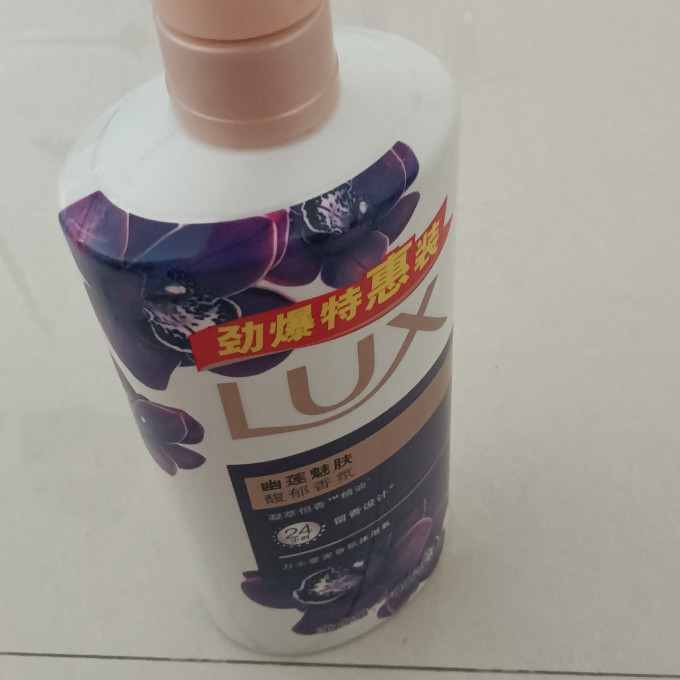 力士沐浴露