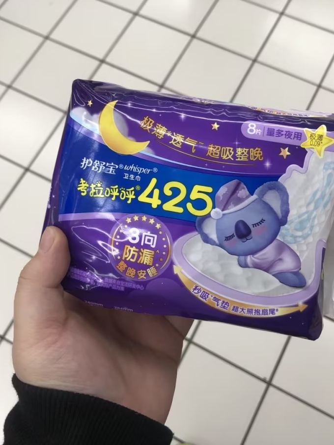 护舒宝卫生巾