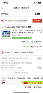 4款椰子水口感实测  VitaCoco送都不要？