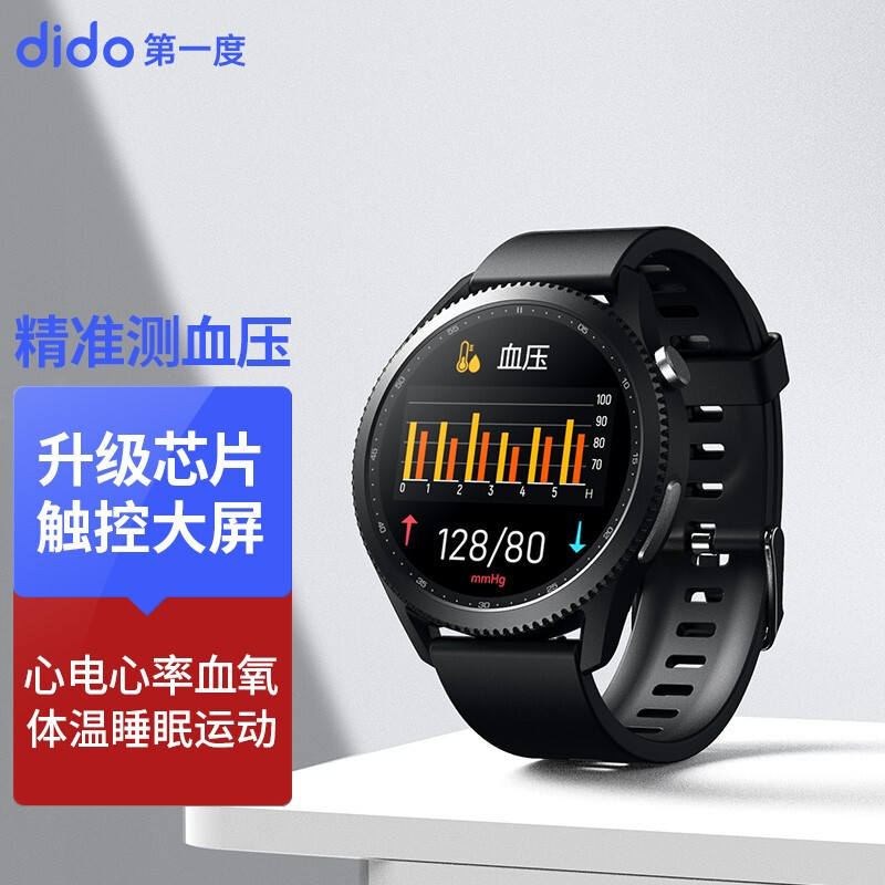 心脏不好的用户可以试试 dido E10S PRO智能手表