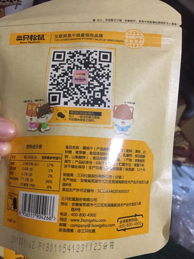 超喜欢吃的黄桃干一袋打开一会就吃完了。