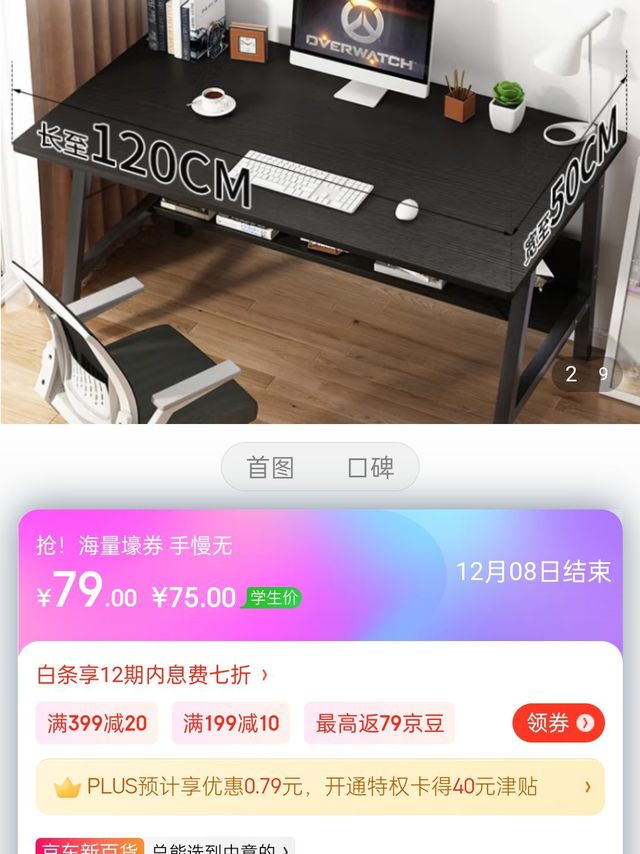 人文成家 电脑桌台式简易书桌家用办公电脑