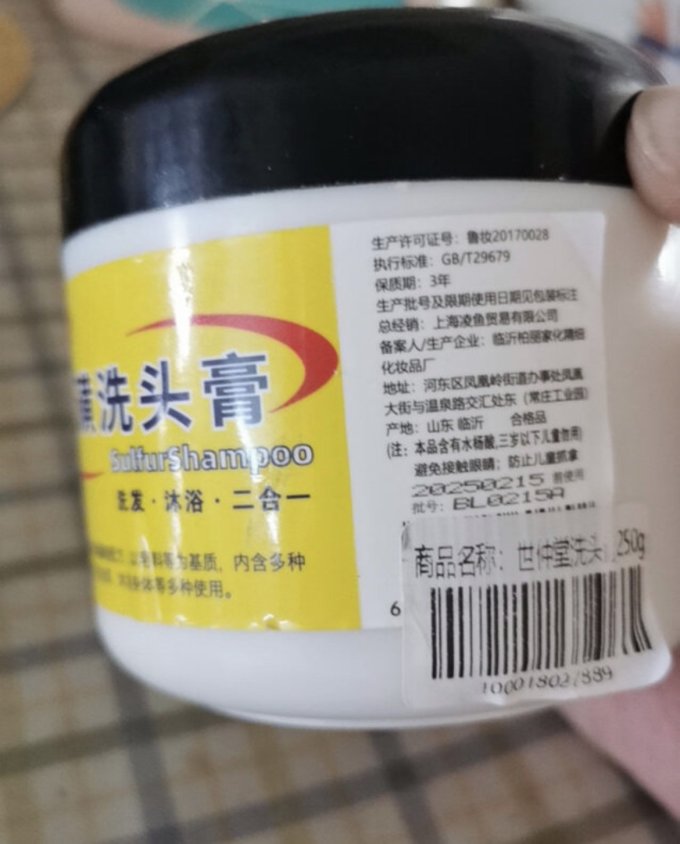 世仲堂身体磨砂膏