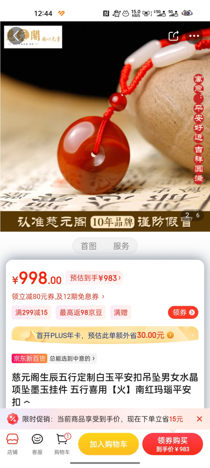 慈元阁时尚吊坠