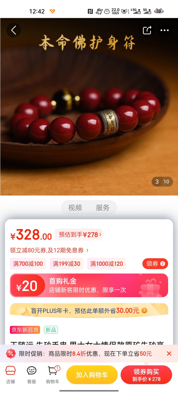 宝玉石手镯/手链/脚链