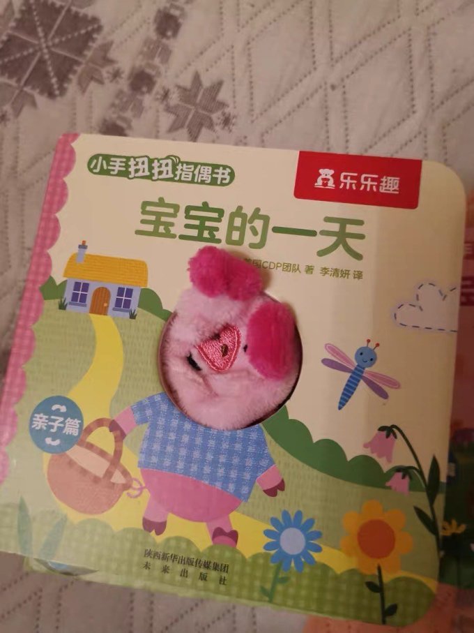 乐乐趣少儿读物