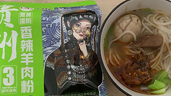 速食推荐，十三：大雪当日，来一碗热气腾腾的贵州黄果树香辣羊肉粉吧
