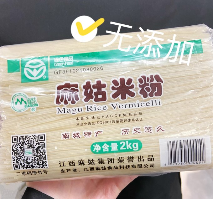 麻姑米粉菜粉