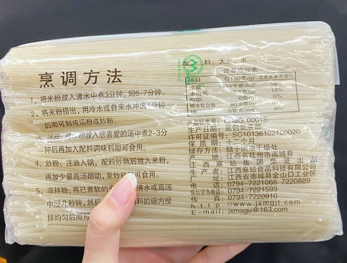麻姑米粉菜粉
