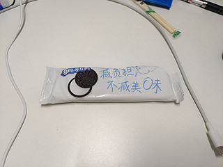 扭一扭泡一泡饼干就吃奥利奥