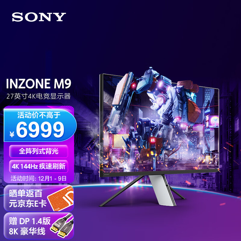 Sony游戏全家桶终于来了！索尼 INZONE M9电竞显示器+H3游戏耳机使用测评