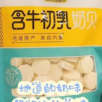 地道的奶糖，记忆中的美味