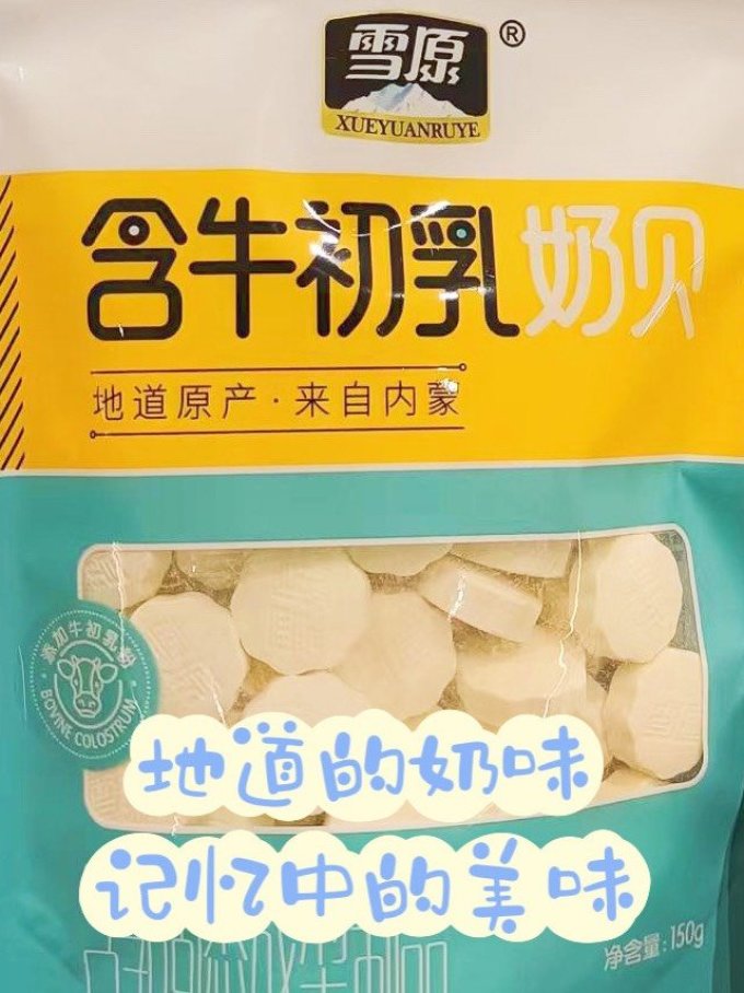 雪原其他休闲零食