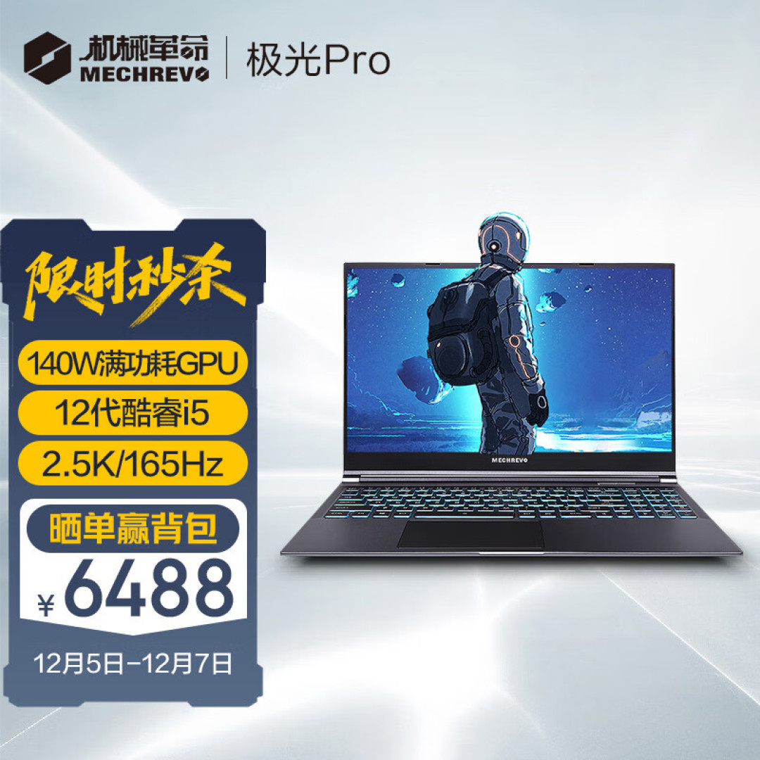 内行评测:重新定义轻薄游戏本,机械革命极光Pro天赋详解