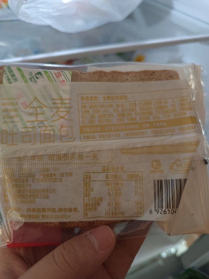 焙宁面包