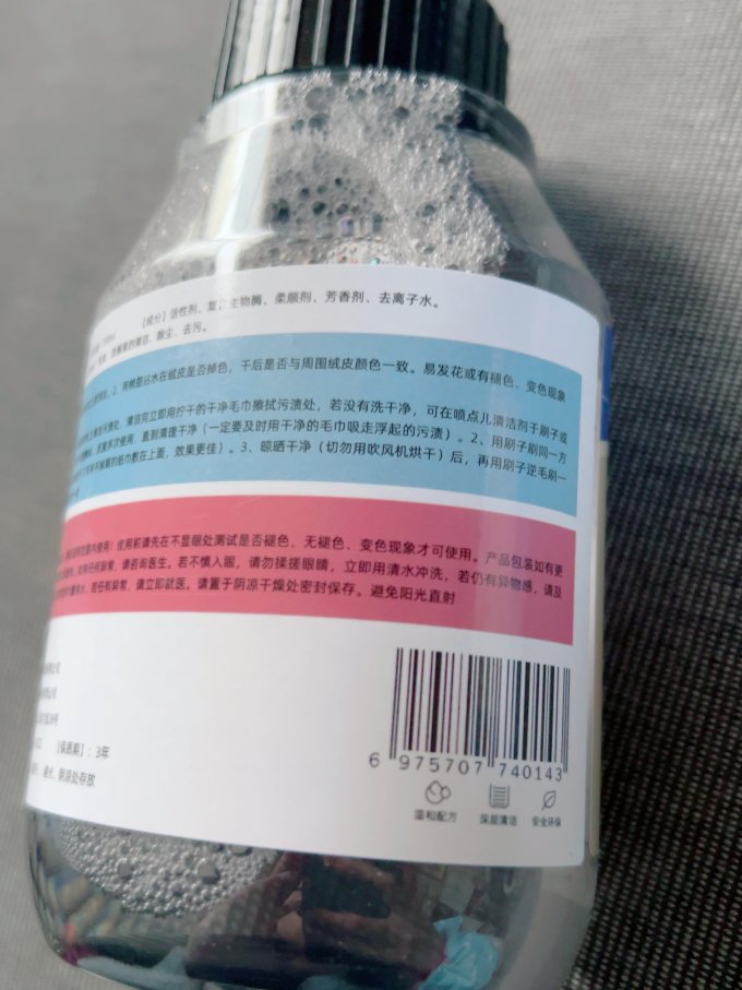 皮具护理