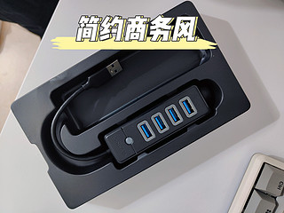 ​接口少的用户看过来！奥睿科USB3.0分线器